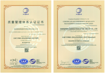 ISO9001质量管理体系认证证书