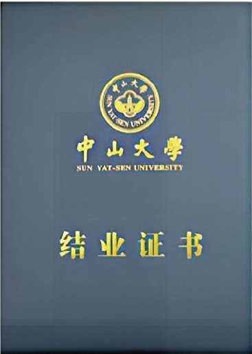 结业证书样本（封面）