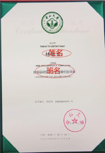 结业证书样本（内页）